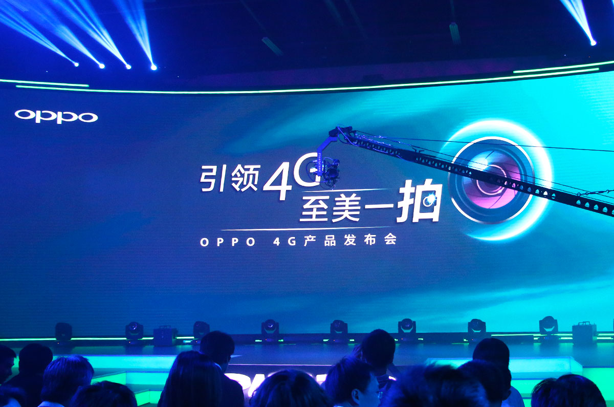 OPPO “引领4G 至美一拍” 4G产品发布会